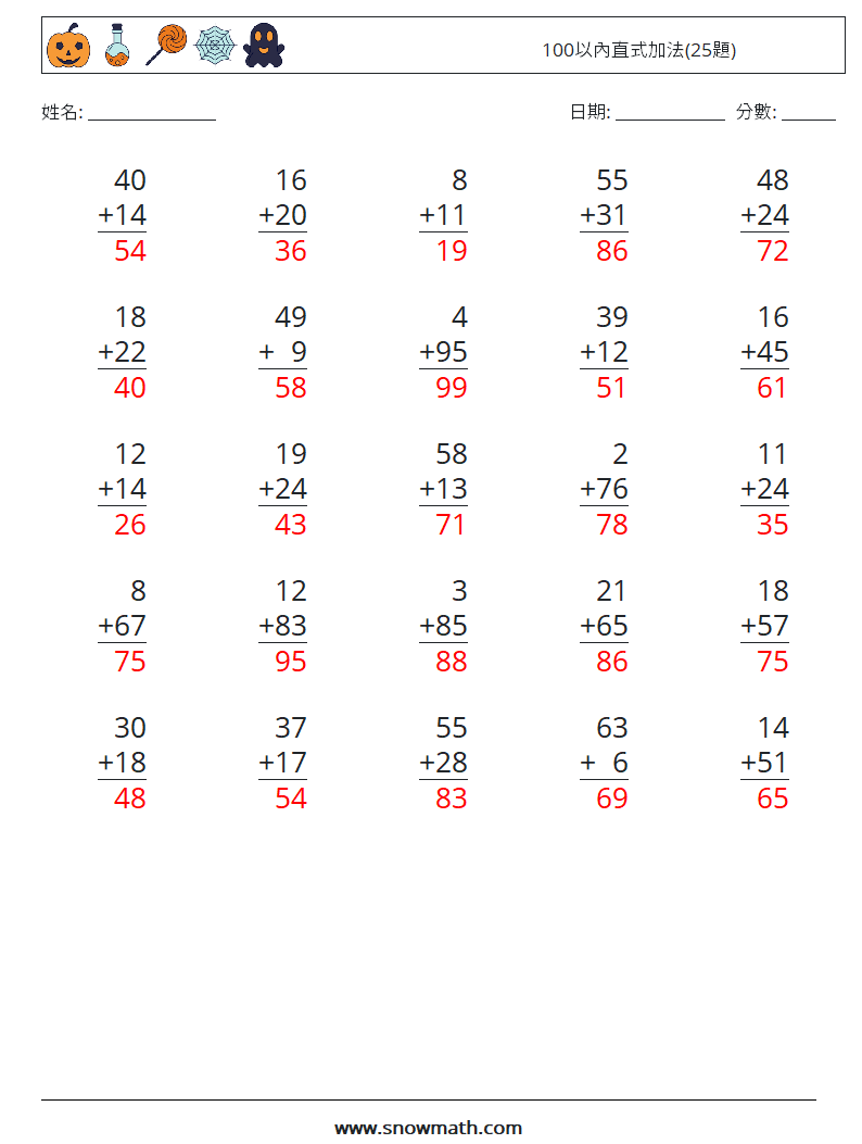 100以內直式加法(25題) 數學練習題 8 問題,解答