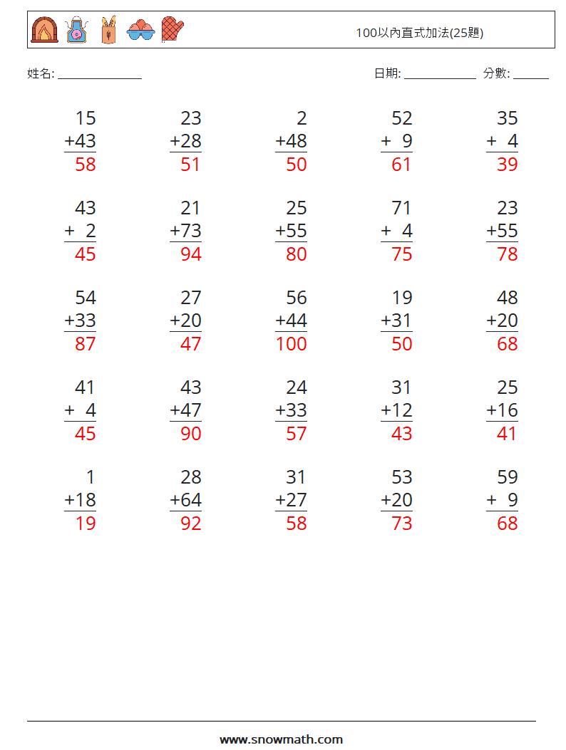 100以內直式加法(25題) 數學練習題 9 問題,解答