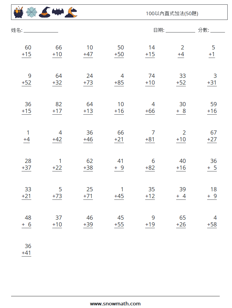 100以內直式加法(50題) 數學練習題 11