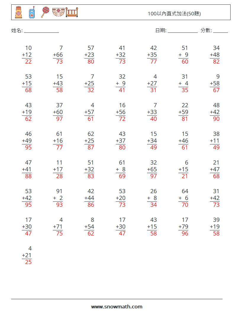100以內直式加法(50題) 數學練習題 12 問題,解答