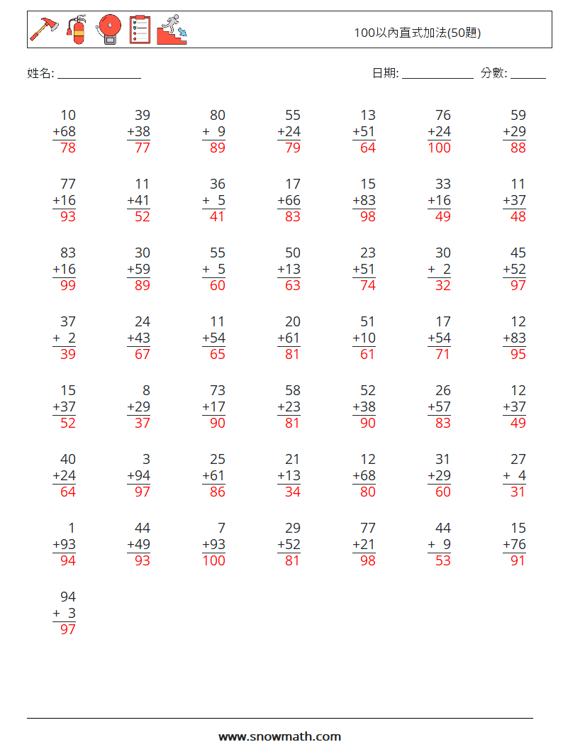 100以內直式加法(50題) 數學練習題 13 問題,解答