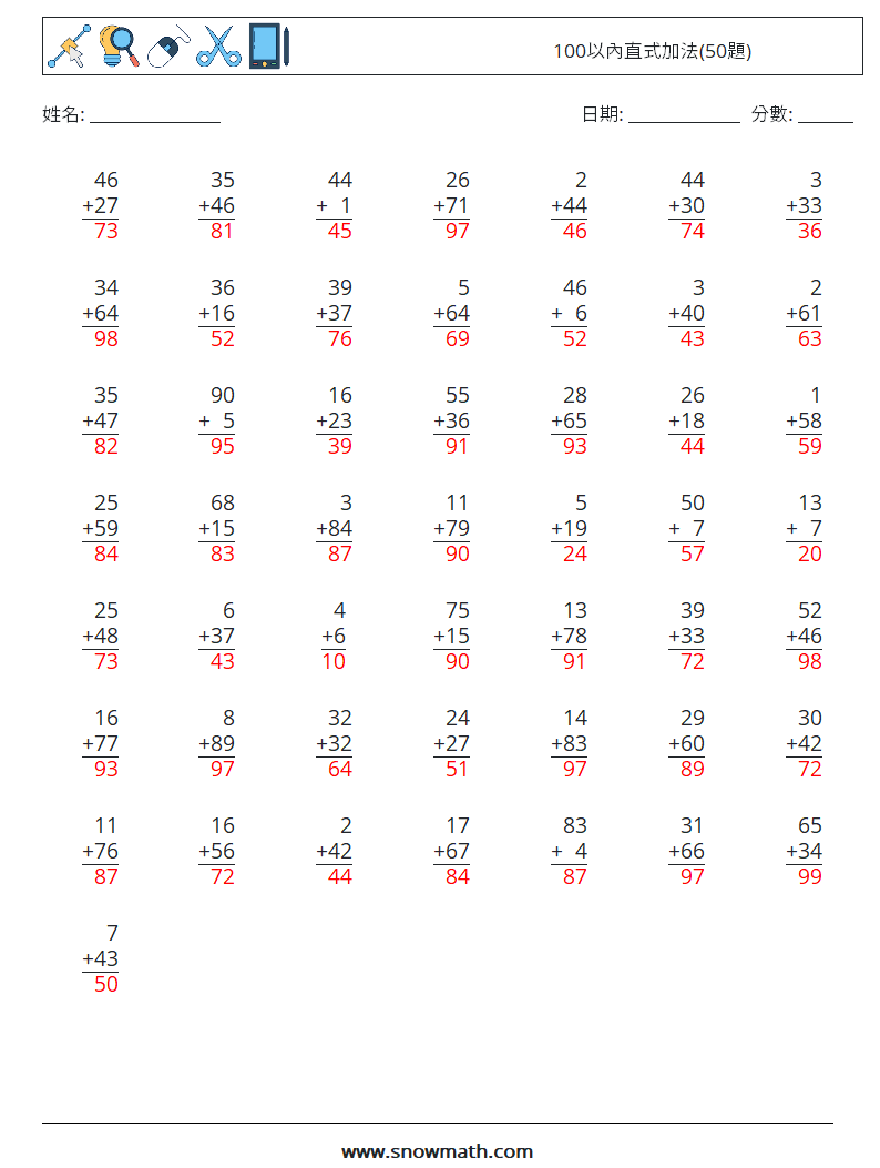 100以內直式加法(50題) 數學練習題 14 問題,解答