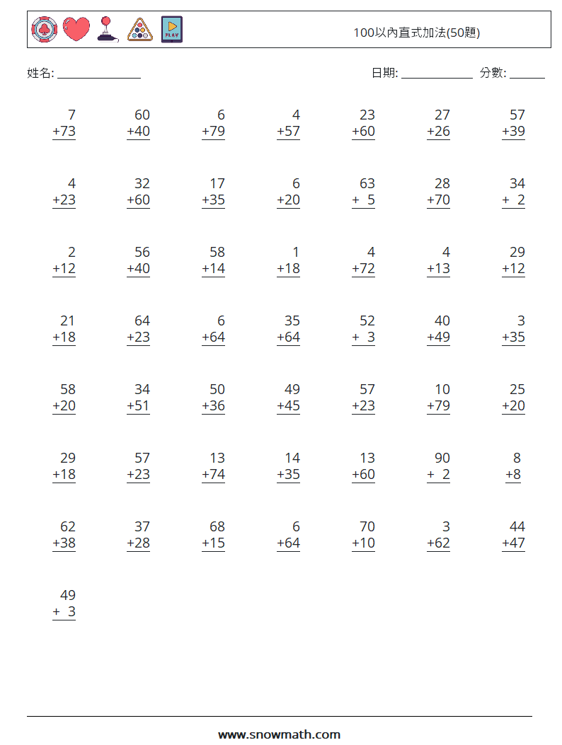100以內直式加法(50題) 數學練習題 15