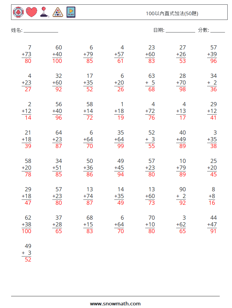 100以內直式加法(50題) 數學練習題 15 問題,解答