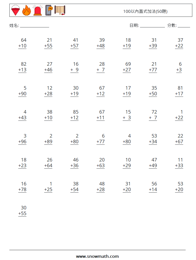 100以內直式加法(50題) 數學練習題 17