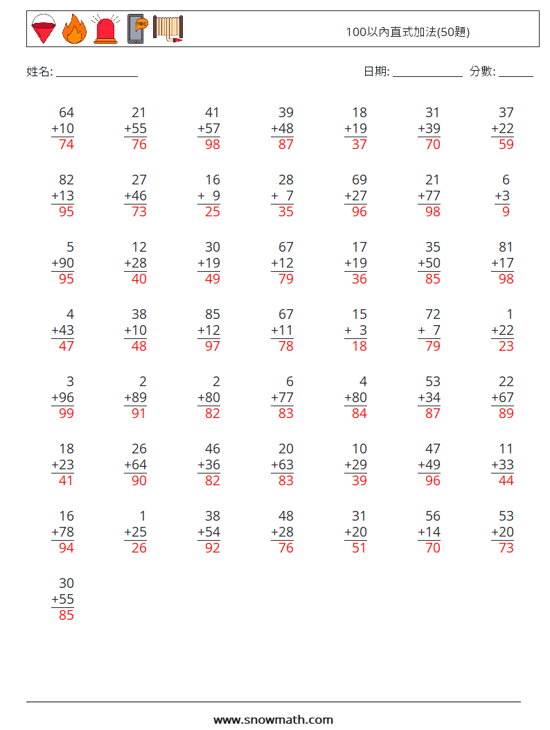 100以內直式加法(50題) 數學練習題 17 問題,解答