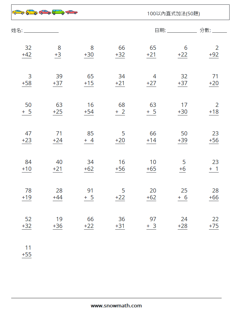 100以內直式加法(50題) 數學練習題 18