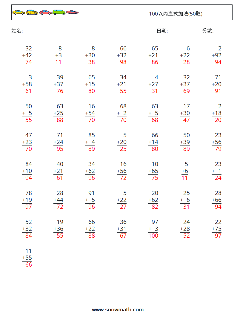 100以內直式加法(50題) 數學練習題 18 問題,解答