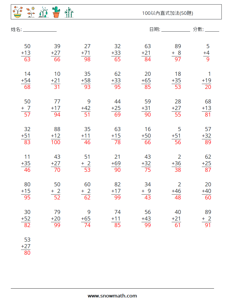 100以內直式加法(50題) 數學練習題 1 問題,解答