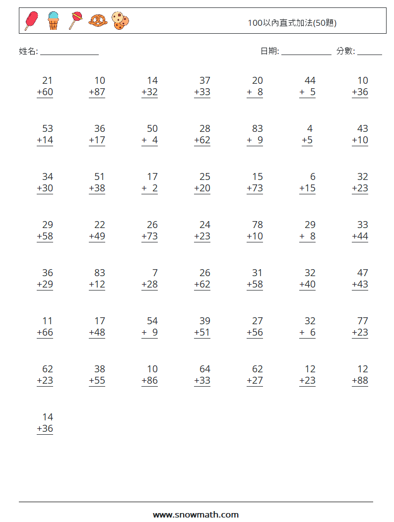 100以內直式加法(50題) 數學練習題 2