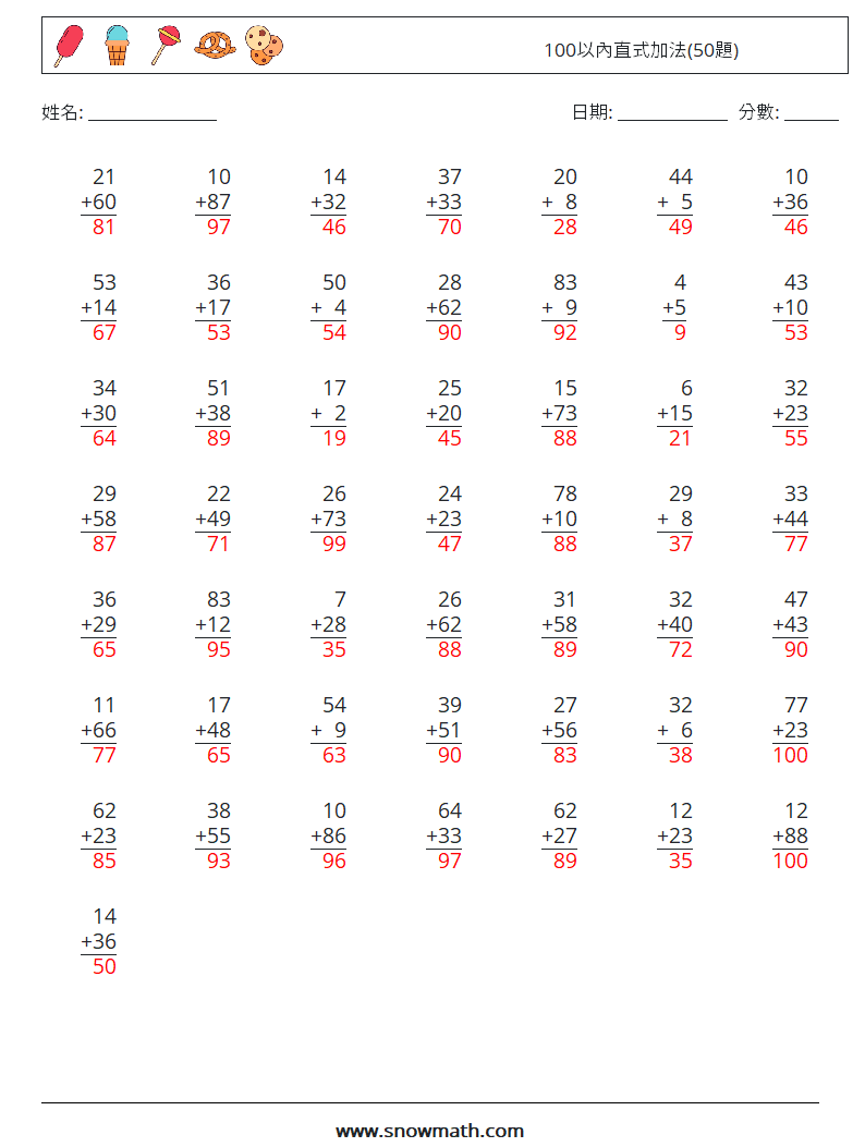 100以內直式加法(50題) 數學練習題 2 問題,解答