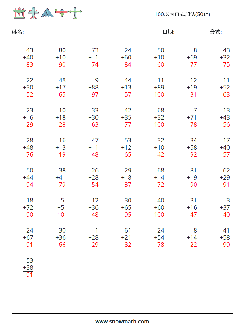 100以內直式加法(50題) 數學練習題 3 問題,解答