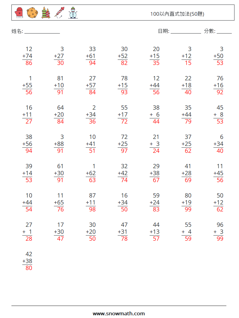 100以內直式加法(50題) 數學練習題 4 問題,解答
