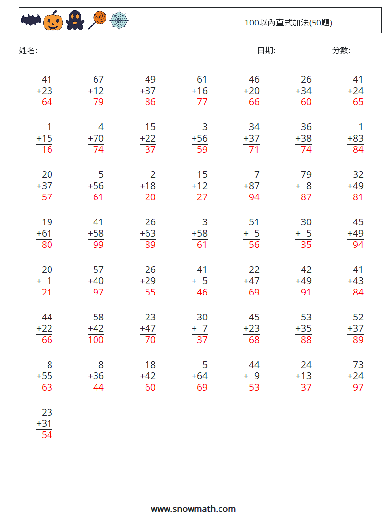 100以內直式加法(50題) 數學練習題 7 問題,解答