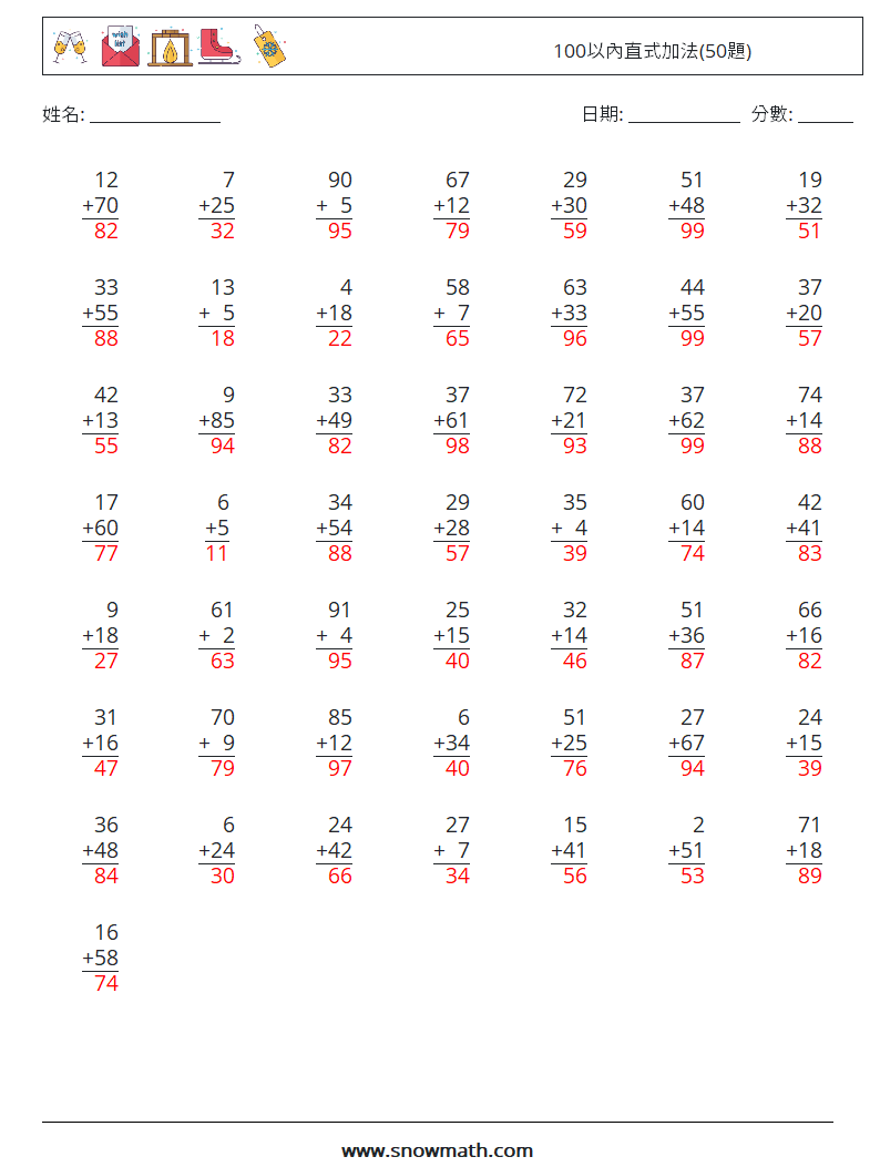 100以內直式加法(50題) 數學練習題 8 問題,解答