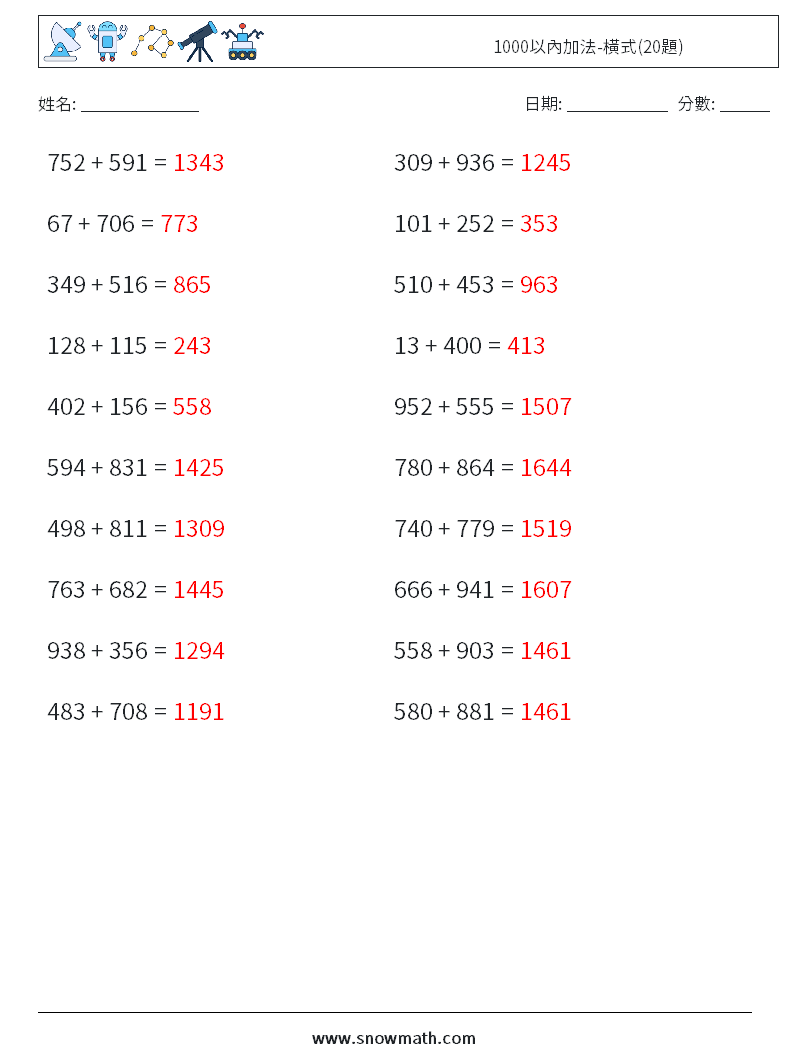 1000以內加法-橫式(20題) 數學練習題 3 問題,解答