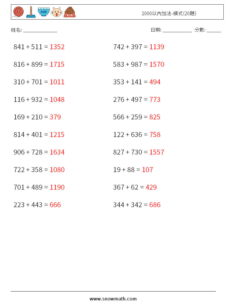 1000以內加法-橫式(20題) 數學練習題 7 問題,解答