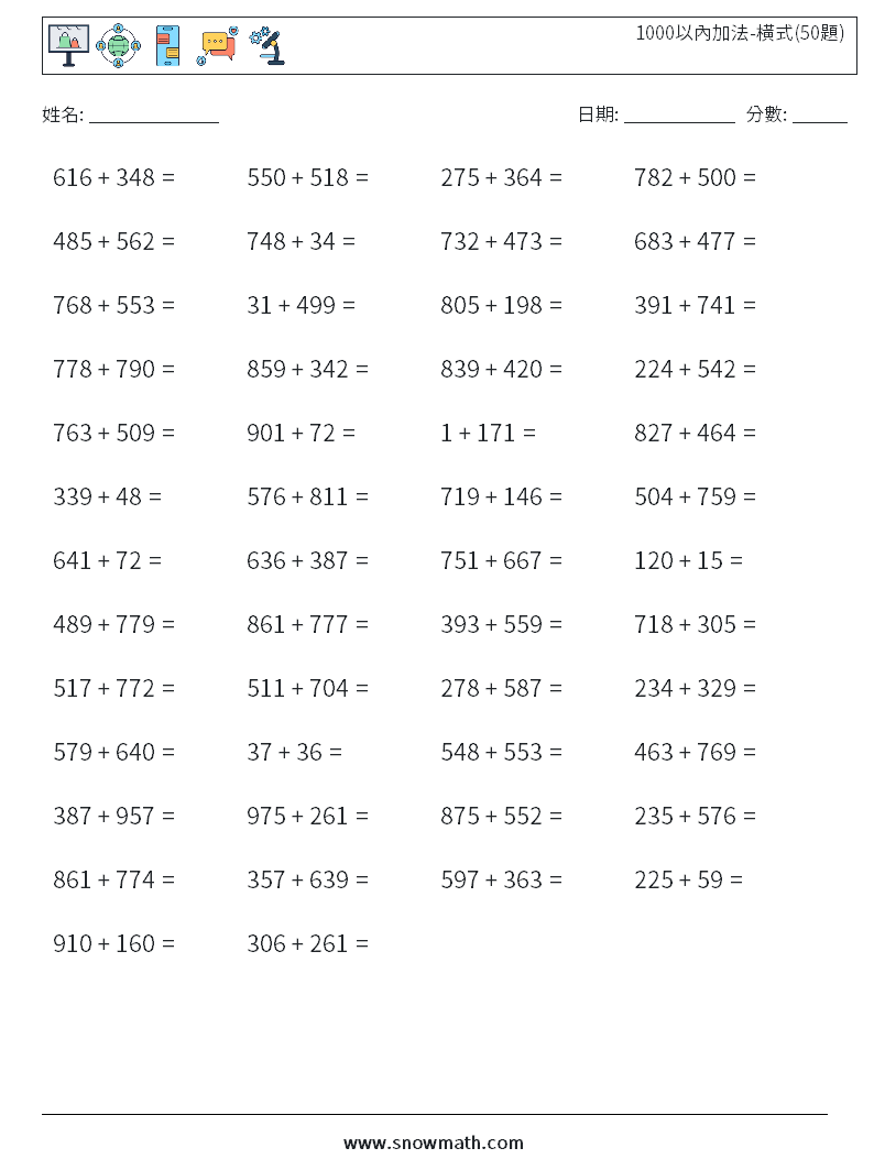 1000以內加法-橫式(50題) 數學練習題 2
