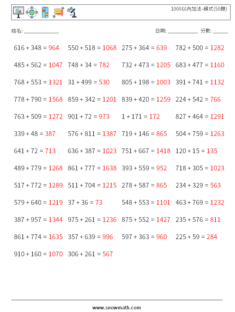 1000以內加法-橫式(50題) 數學練習題 2 問題,解答
