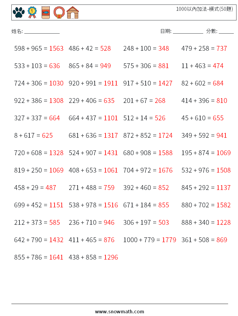 1000以內加法-橫式(50題) 數學練習題 3 問題,解答