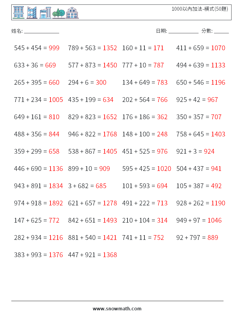 1000以內加法-橫式(50題) 數學練習題 4 問題,解答