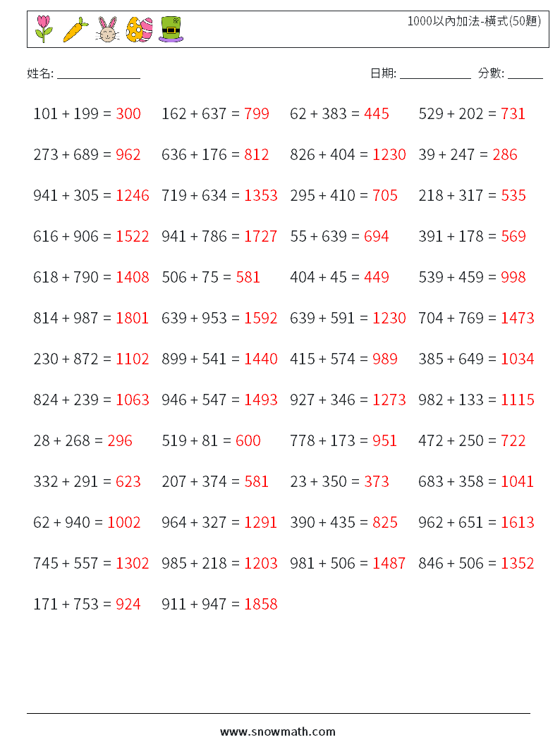 1000以內加法-橫式(50題) 數學練習題 5 問題,解答