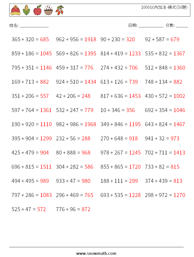 1000以內加法-橫式(50題) 數學練習題 7 問題,解答