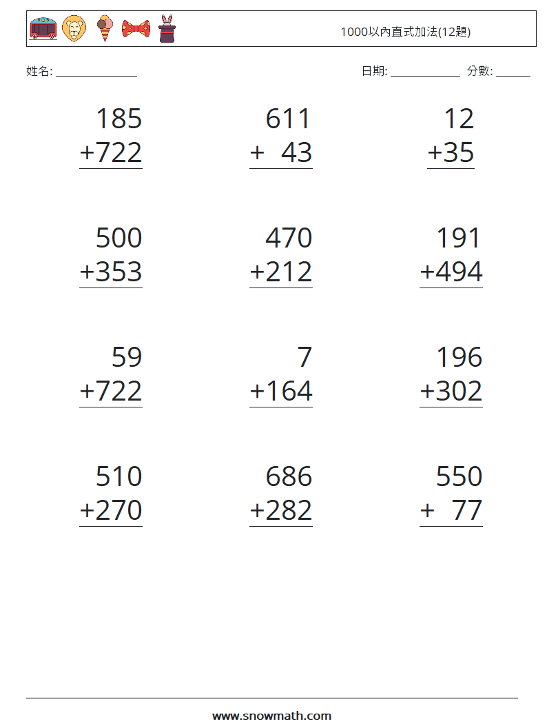 1000以內直式加法(12題) 數學練習題 10
