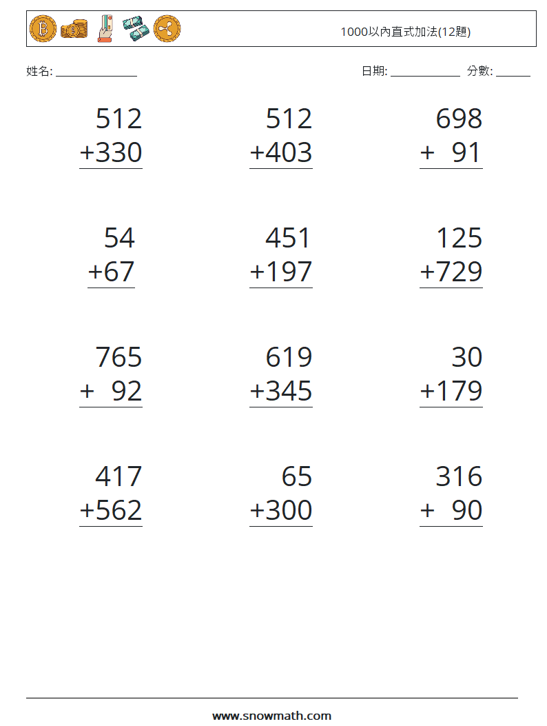 1000以內直式加法(12題) 數學練習題 11