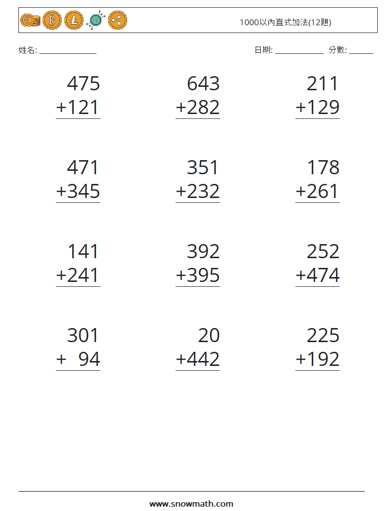 1000以內直式加法(12題) 數學練習題 16