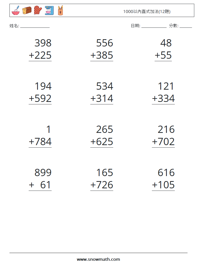 1000以內直式加法(12題) 數學練習題 2