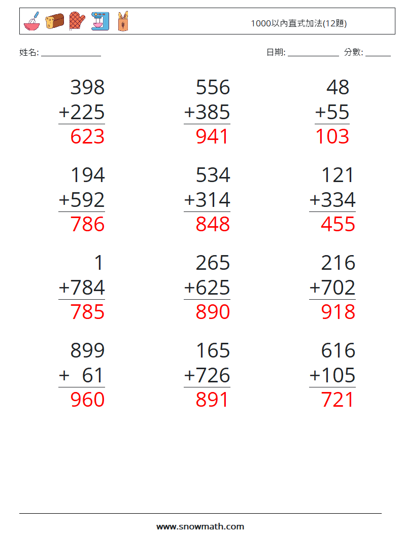 1000以內直式加法(12題) 數學練習題 2 問題,解答