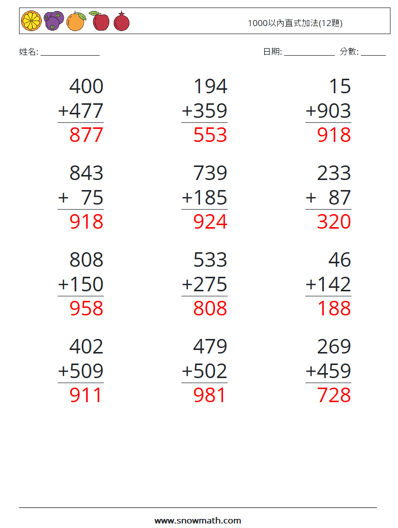 1000以內直式加法(12題) 數學練習題 4 問題,解答