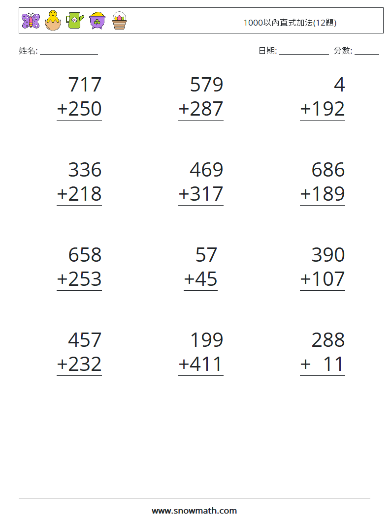 1000以內直式加法(12題) 數學練習題 9