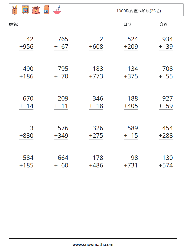 1000以內直式加法(25題)