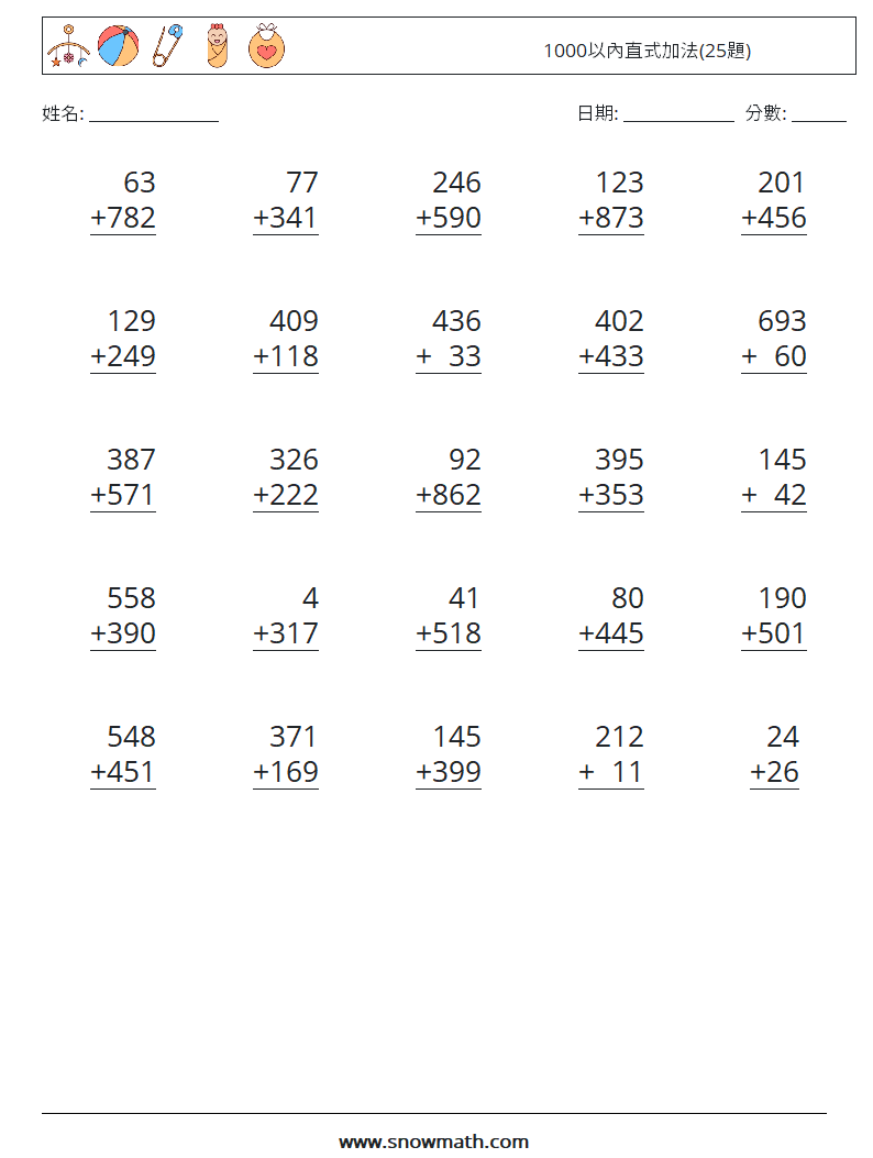 1000以內直式加法(25題) 數學練習題 10