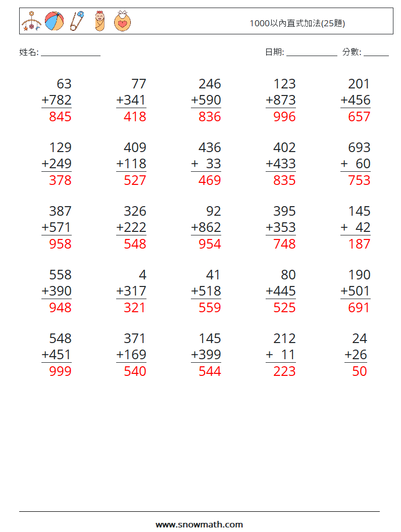 1000以內直式加法(25題) 數學練習題 10 問題,解答