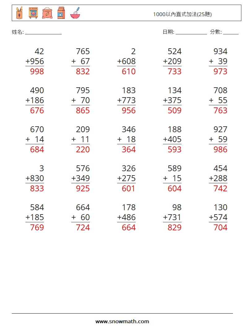 1000以內直式加法(25題) 數學練習題 1 問題,解答