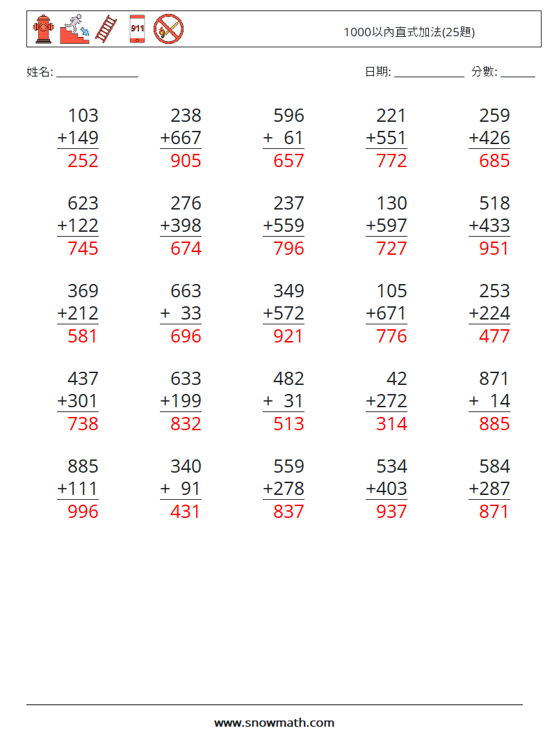 1000以內直式加法(25題) 數學練習題 3 問題,解答