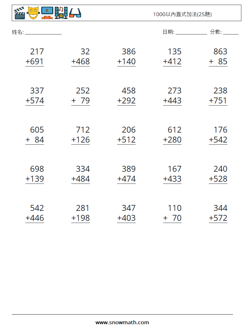 1000以內直式加法(25題) 數學練習題 4