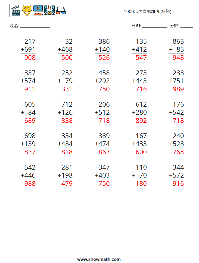 1000以內直式加法(25題) 數學練習題 4 問題,解答
