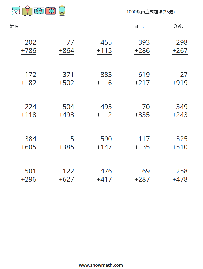 1000以內直式加法(25題) 數學練習題 6