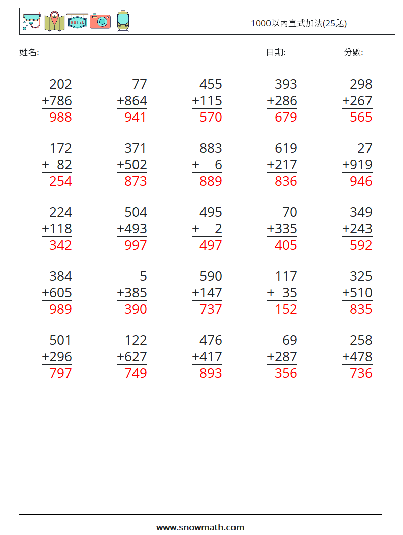 1000以內直式加法(25題) 數學練習題 6 問題,解答