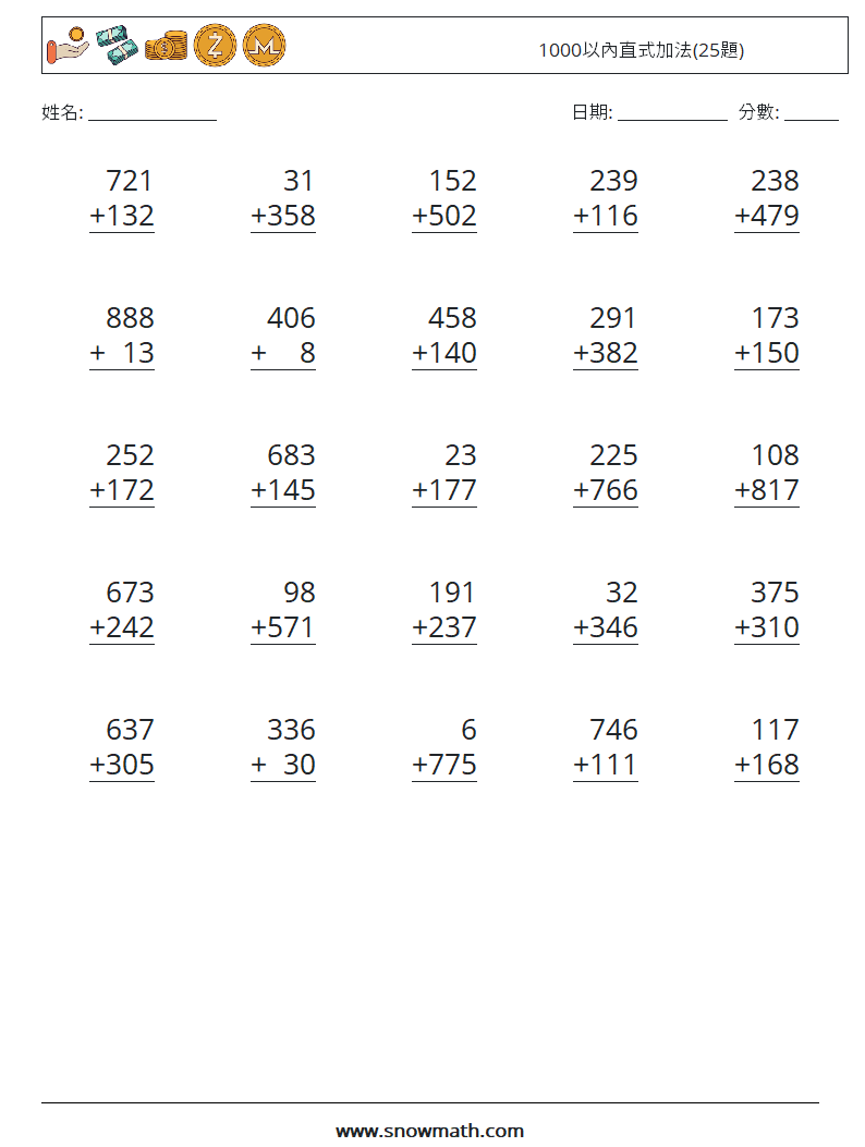 1000以內直式加法(25題) 數學練習題 7