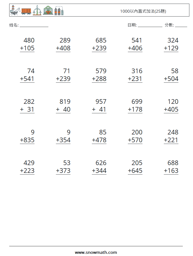 1000以內直式加法(25題) 數學練習題 9
