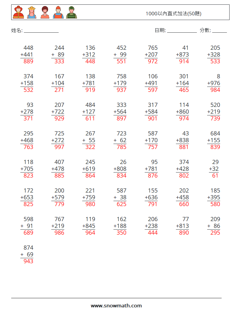 1000以內直式加法(50題) 數學練習題 10 問題,解答