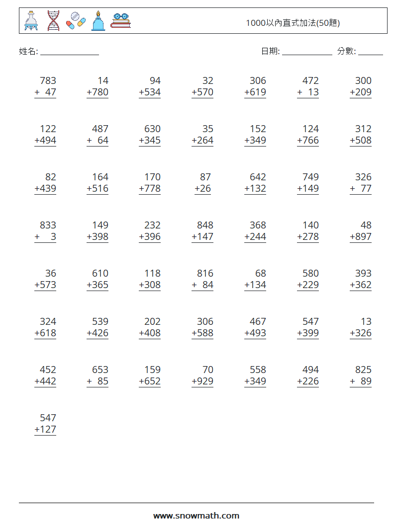 1000以內直式加法(50題) 數學練習題 11