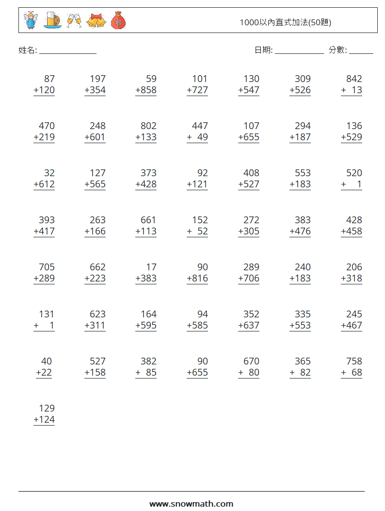 1000以內直式加法(50題) 數學練習題 12
