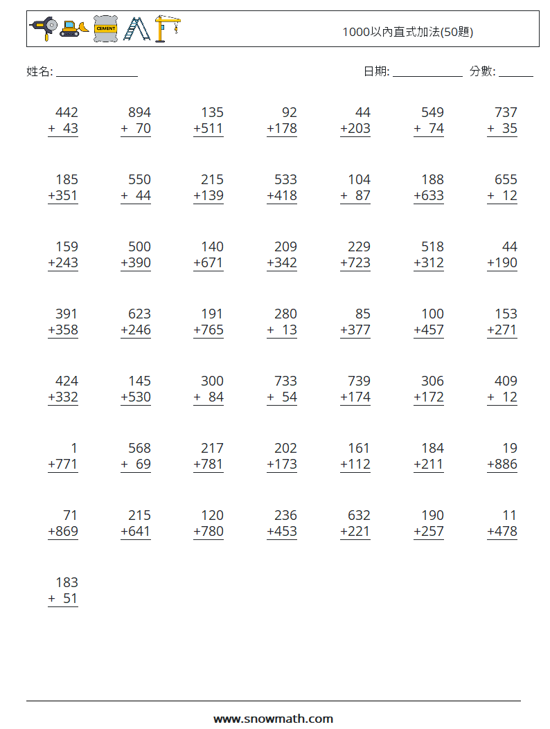 1000以內直式加法(50題) 數學練習題 13