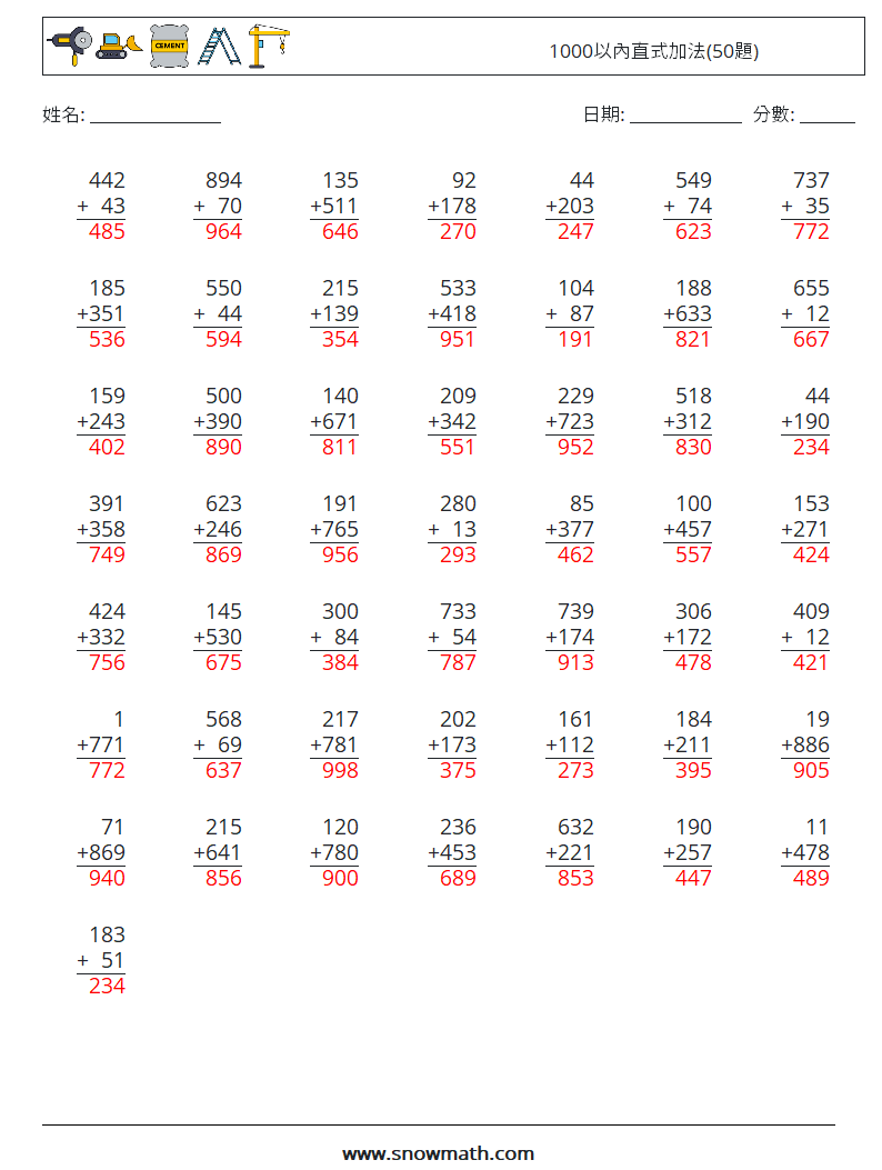 1000以內直式加法(50題) 數學練習題 13 問題,解答